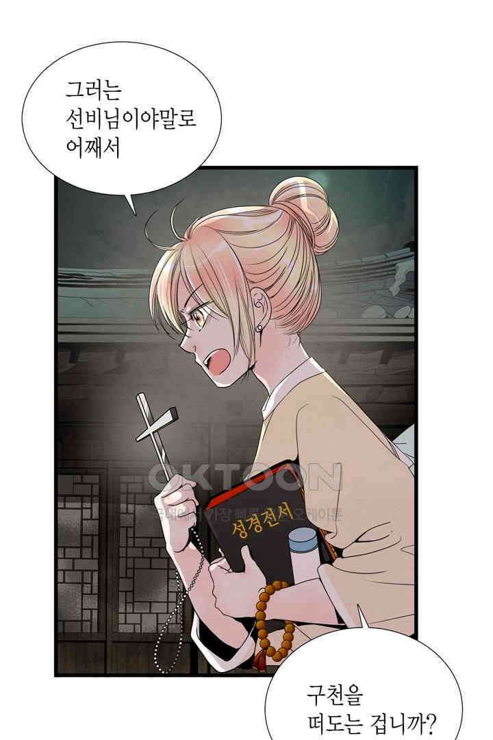 타임셰어하우스 13화 7