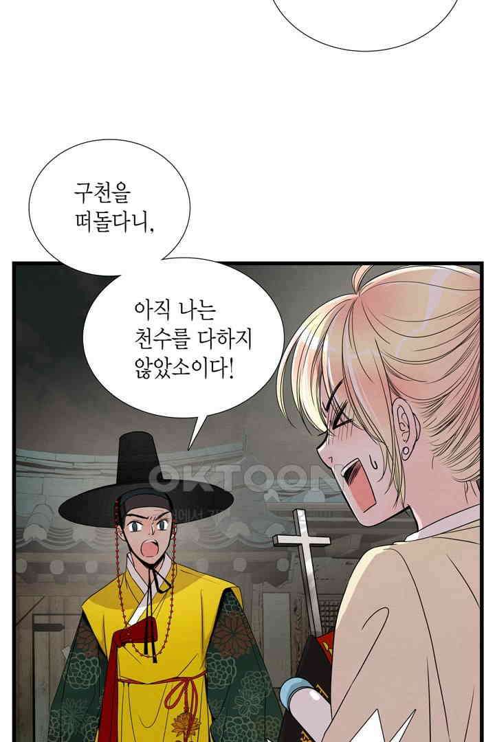 타임셰어하우스 13화 8