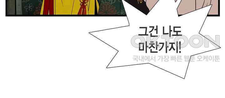 타임셰어하우스 13화 9