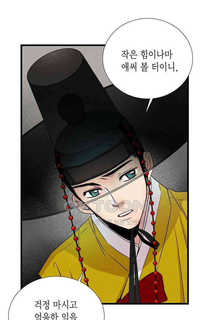 타임셰어하우스 13화 10