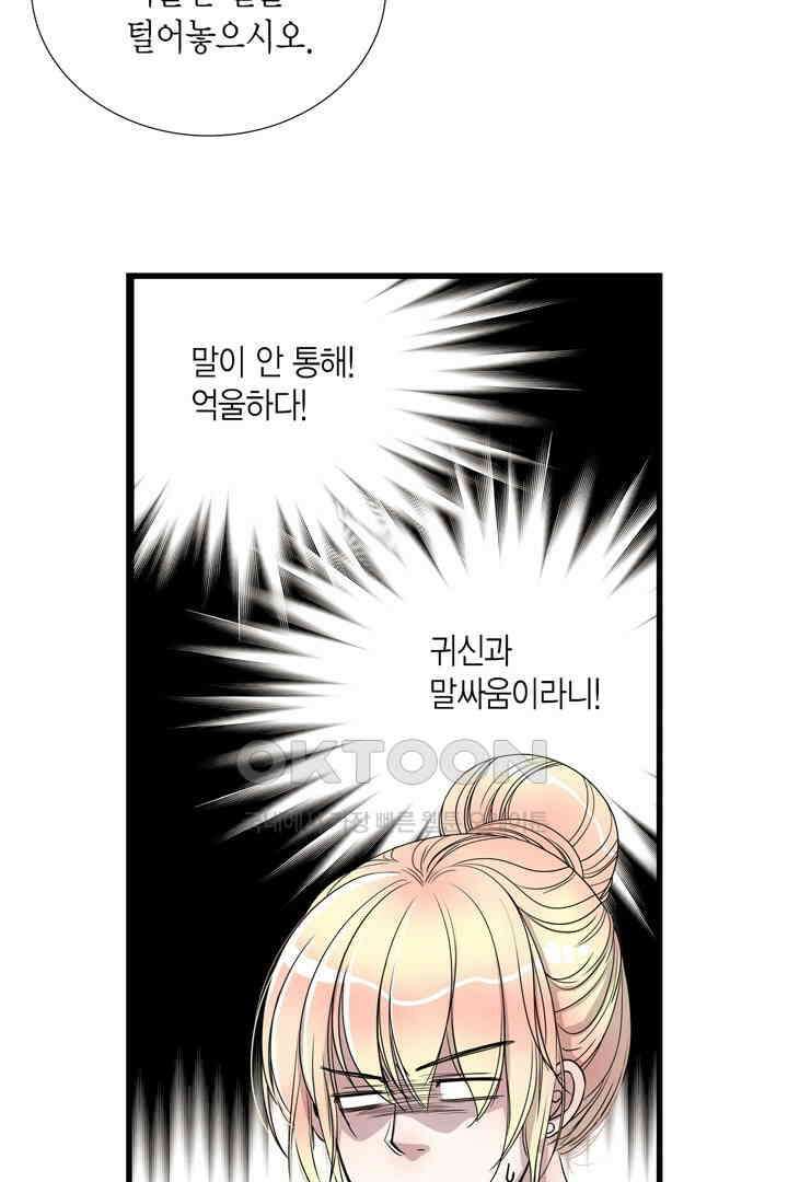 타임셰어하우스 13화 11