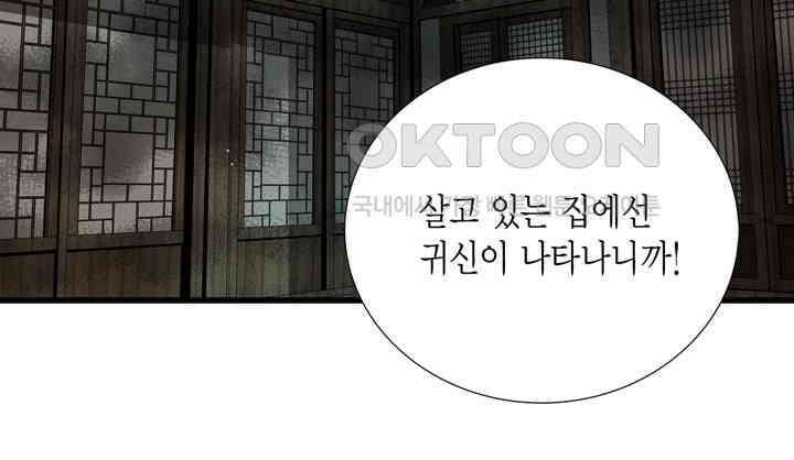 타임셰어하우스 13화 13
