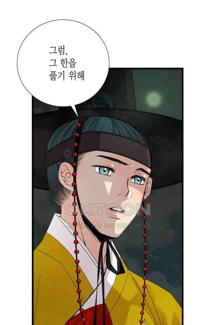 타임셰어하우스 13화 14