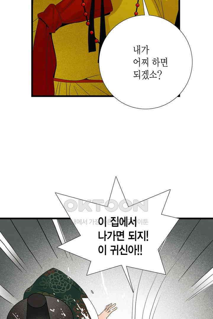 타임셰어하우스 13화 15