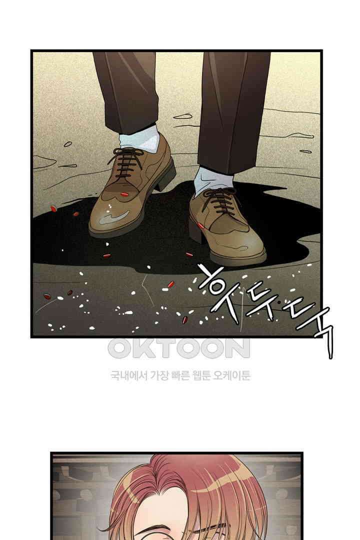 타임셰어하우스 13화 17