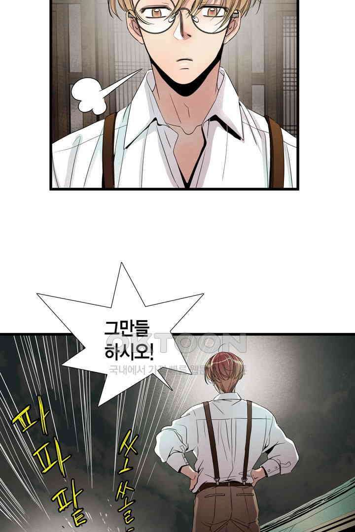 타임셰어하우스 13화 18