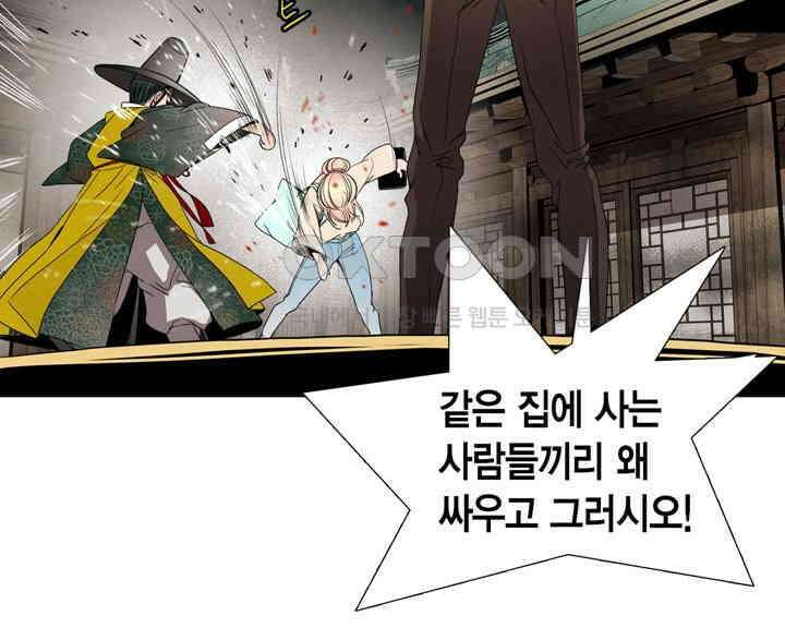 타임셰어하우스 13화 19
