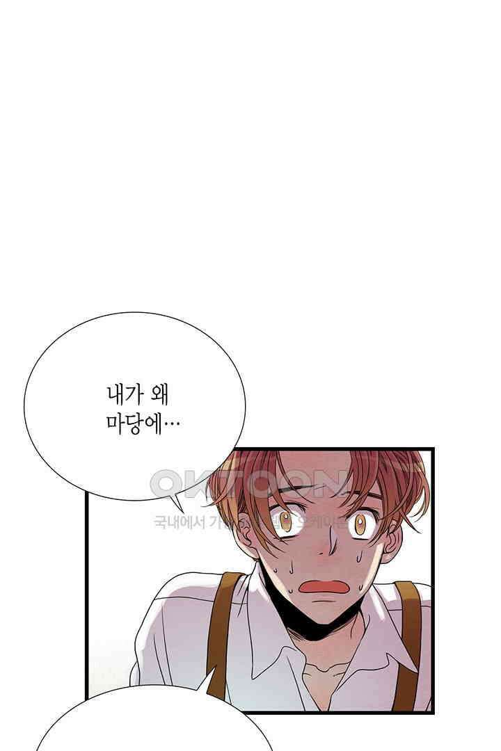 타임셰어하우스 27화 16