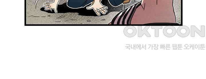 타임셰어하우스 27화 18