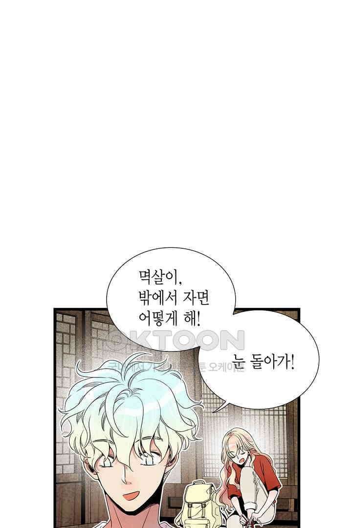 타임셰어하우스 27화 19