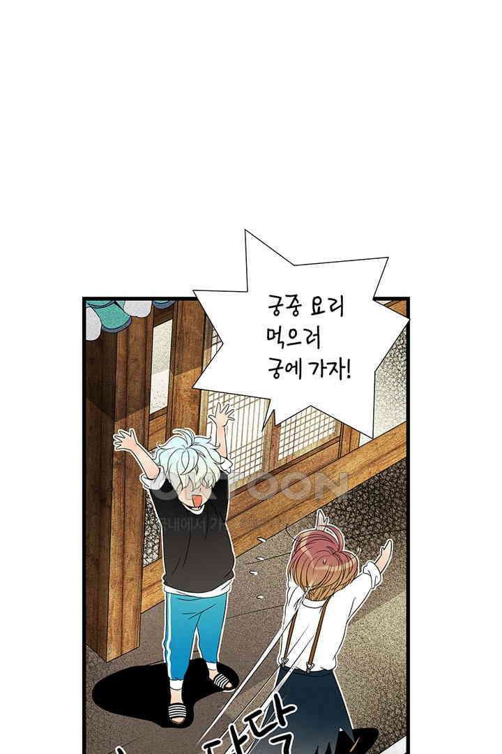 타임셰어하우스 27화 22