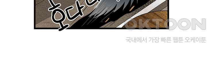 타임셰어하우스 27화 23