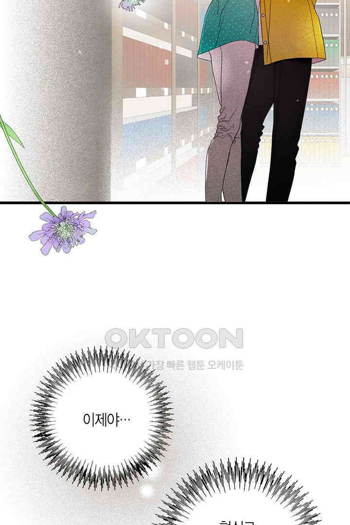 타임셰어하우스 33화 2