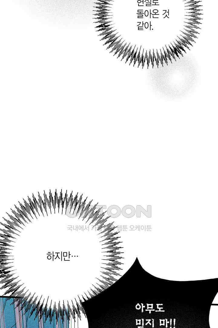 타임셰어하우스 33화 3