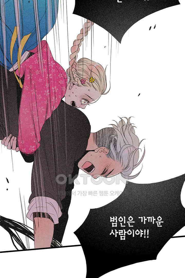 타임셰어하우스 33화 4