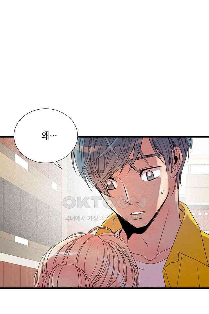 타임셰어하우스 33화 8