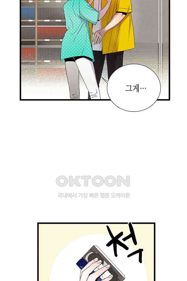 타임셰어하우스 33화 11