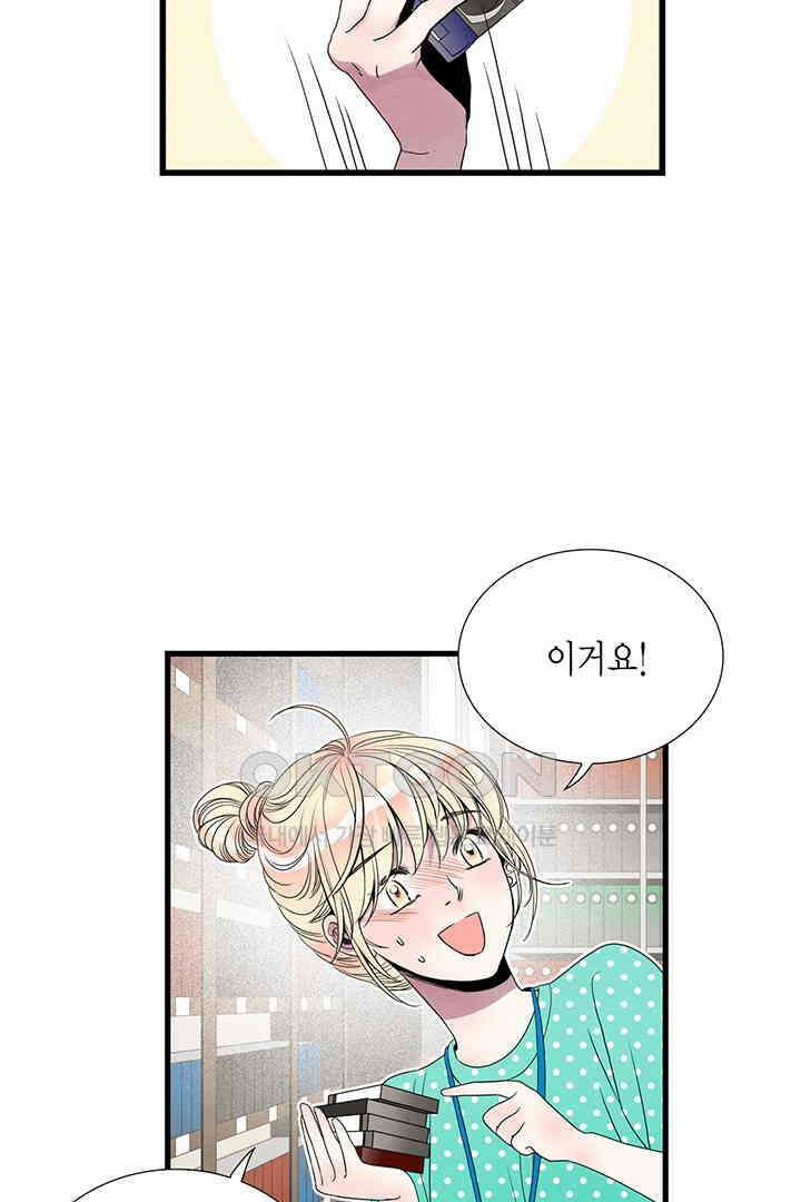 타임셰어하우스 33화 12