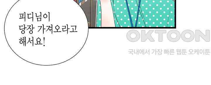 타임셰어하우스 33화 13