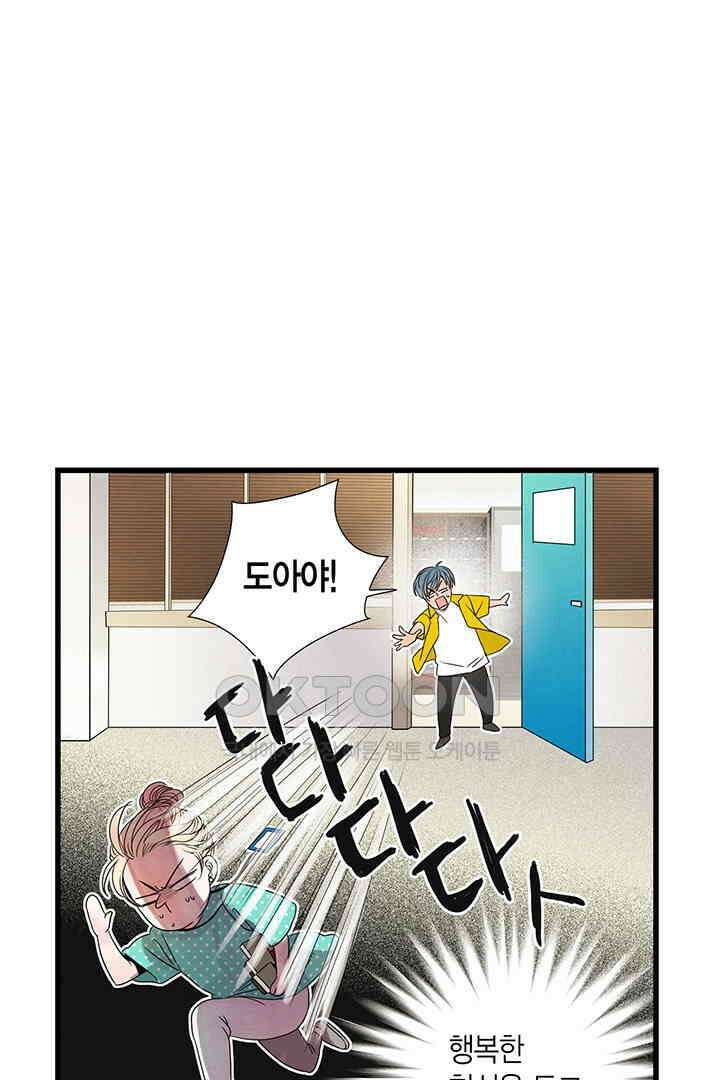 타임셰어하우스 33화 14