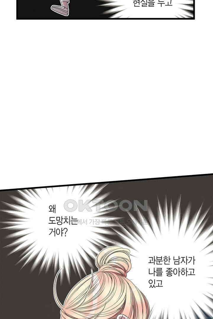 타임셰어하우스 33화 15