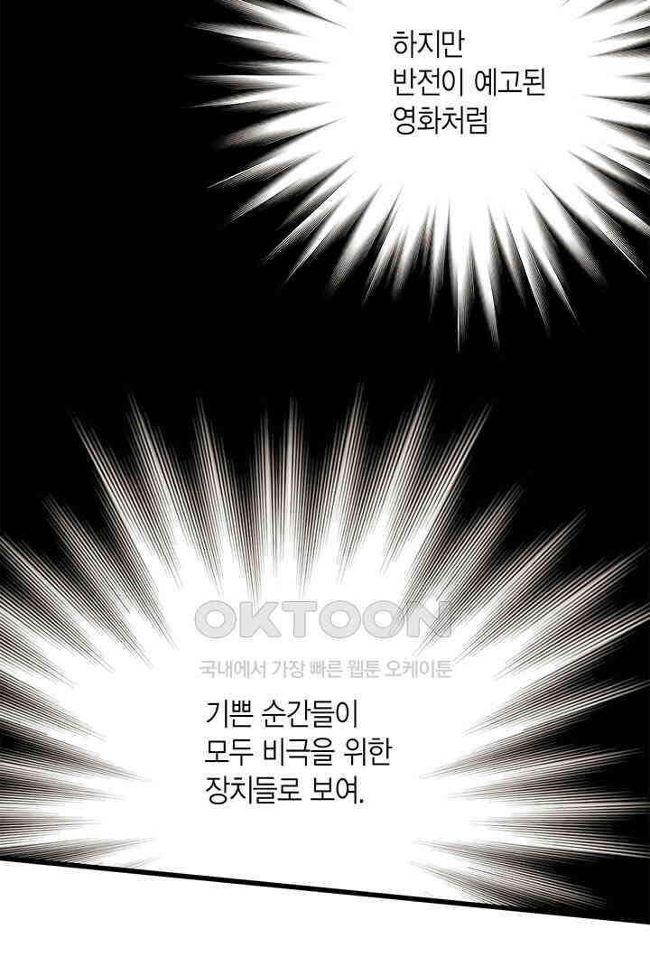 타임셰어하우스 33화 17