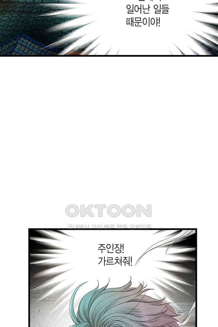 타임셰어하우스 33화 19