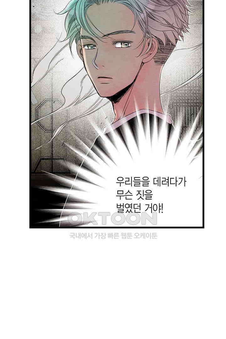타임셰어하우스 33화 20