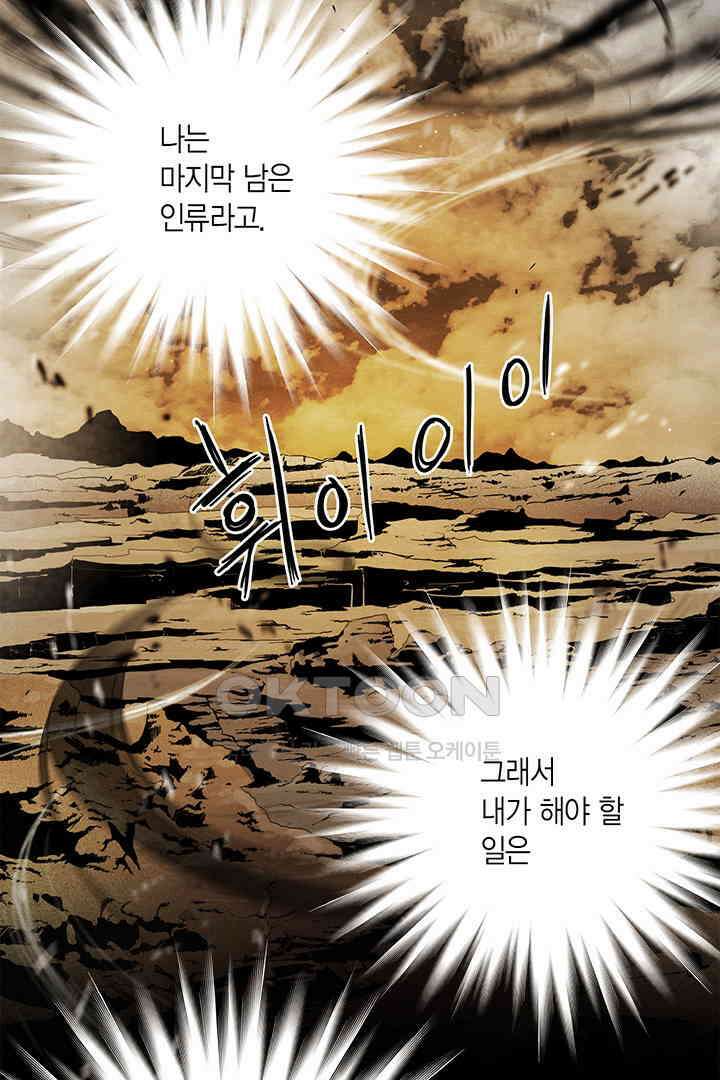 타임셰어하우스 39화 7