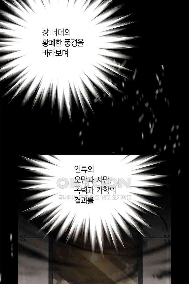 타임셰어하우스 39화 8
