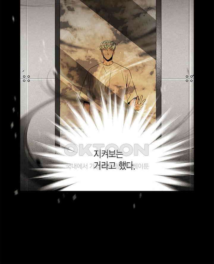 타임셰어하우스 39화 9
