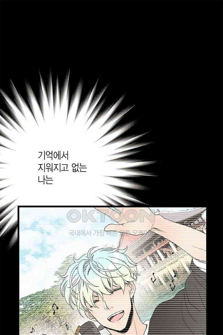 타임셰어하우스 39화 10