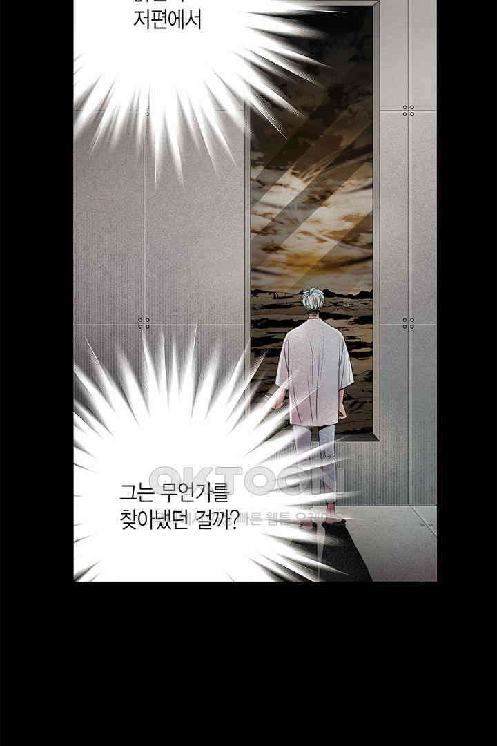 타임셰어하우스 39화 12