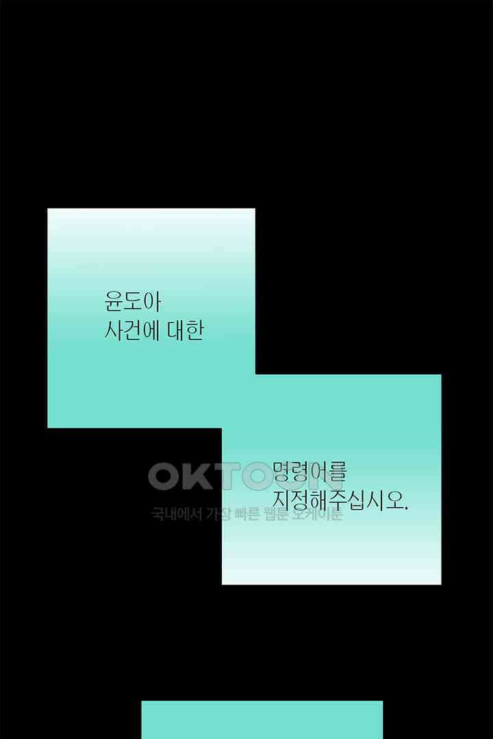 타임셰어하우스 39화 15