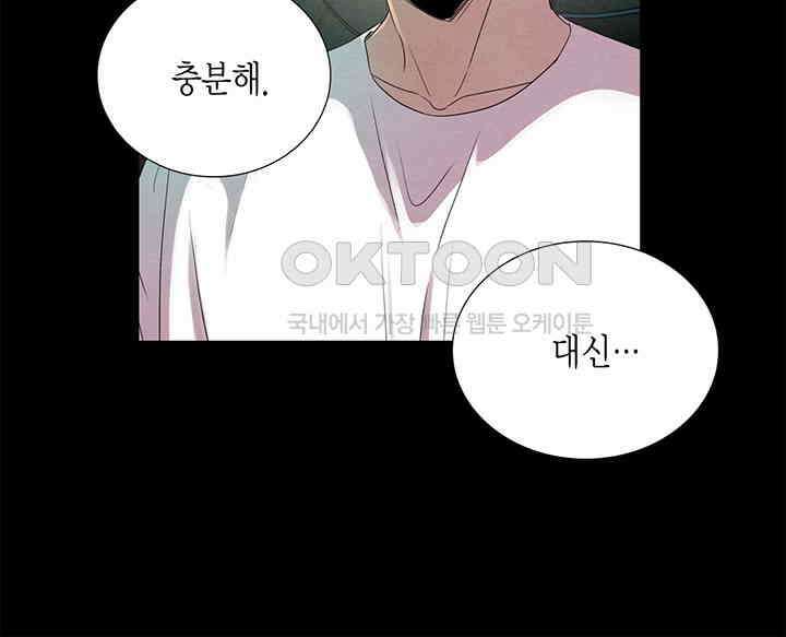 타임셰어하우스 39화 17
