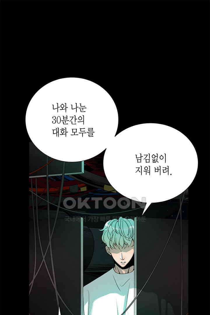 타임셰어하우스 39화 18