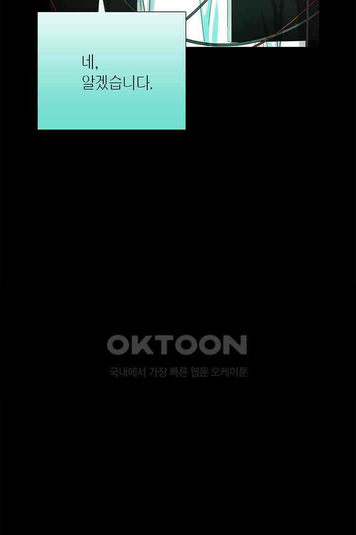 타임셰어하우스 39화 19