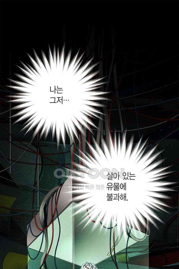타임셰어하우스 49화 1