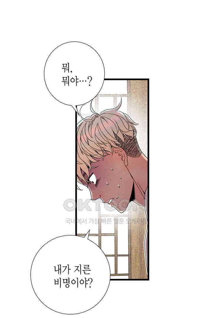 타임셰어하우스 49화 7