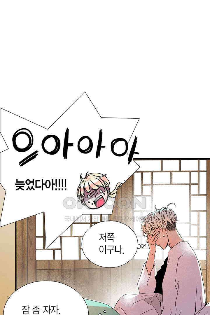 타임셰어하우스 49화 8