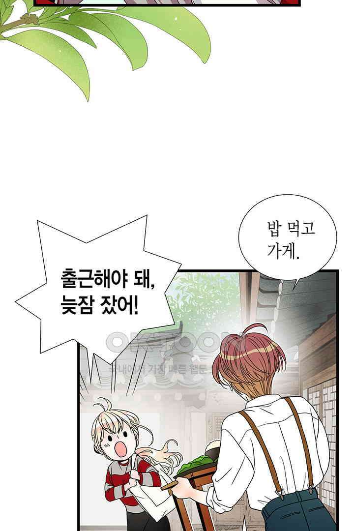 타임셰어하우스 49화 11