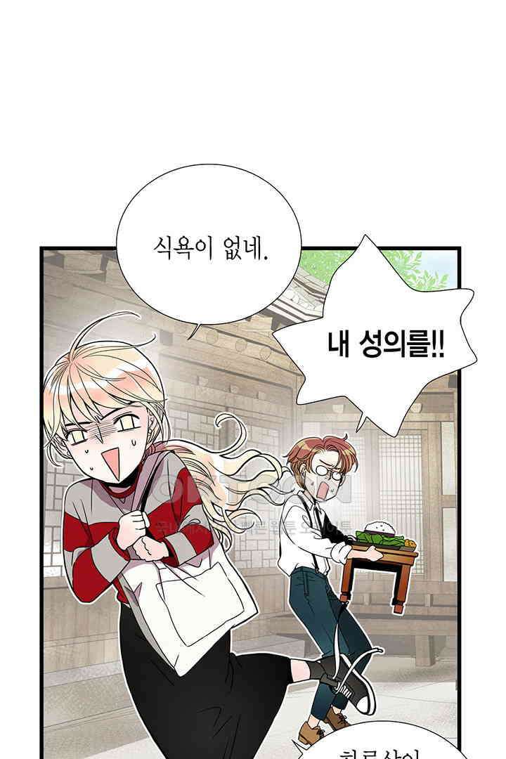 타임셰어하우스 49화 14