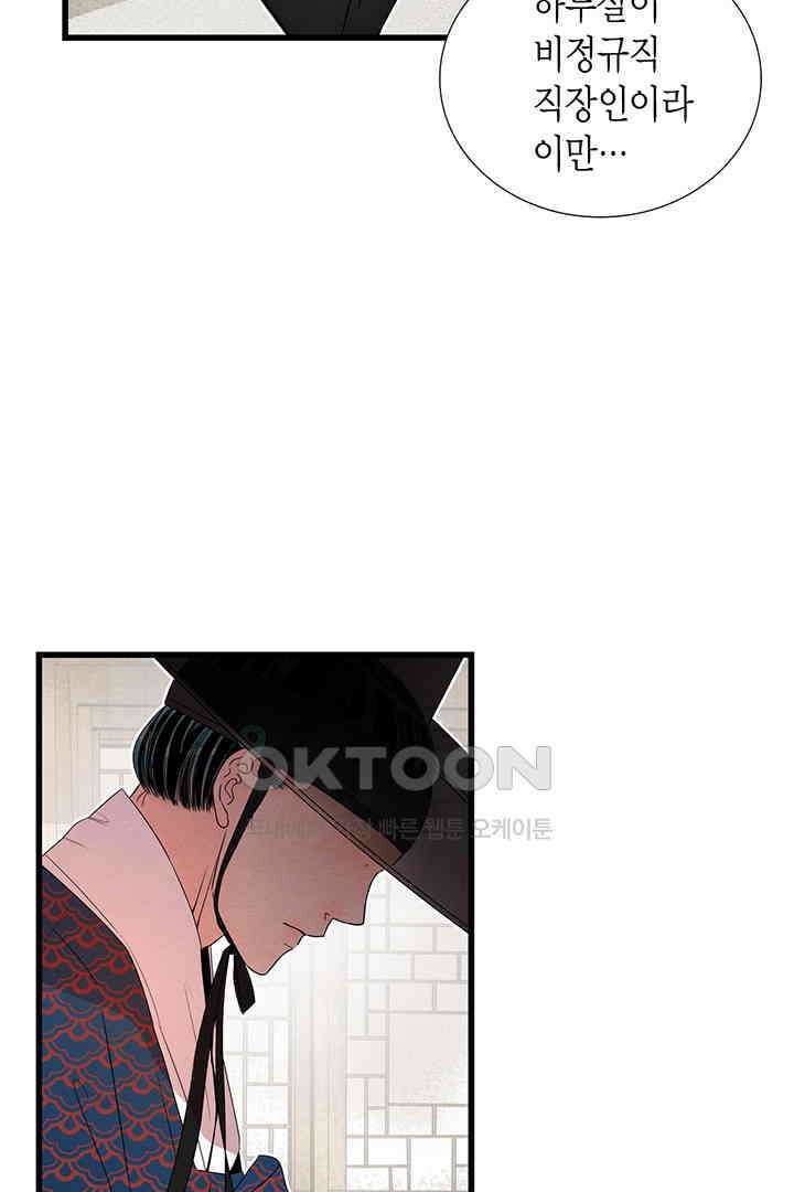 타임셰어하우스 49화 15