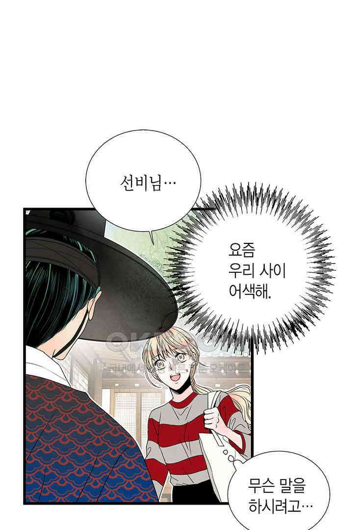 타임셰어하우스 49화 17