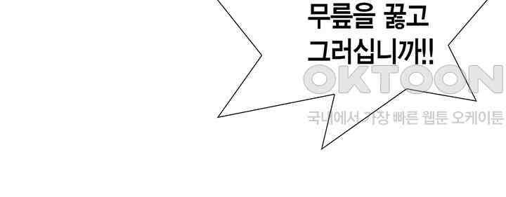 타임셰어하우스 49화 20
