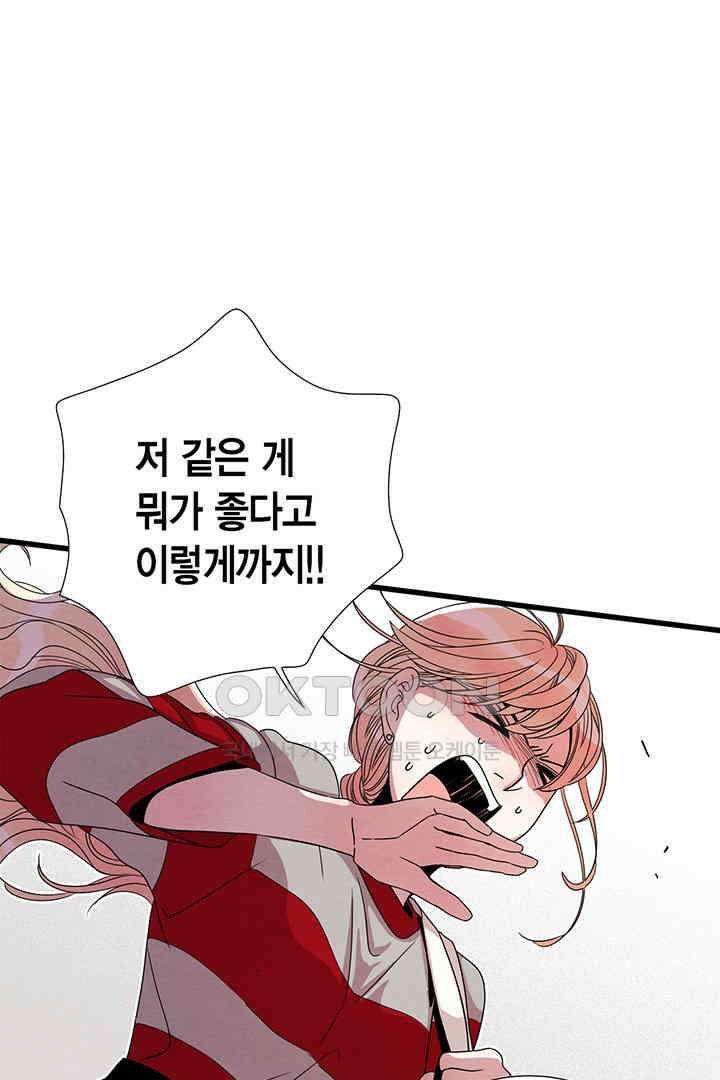 타임셰어하우스 49화 21