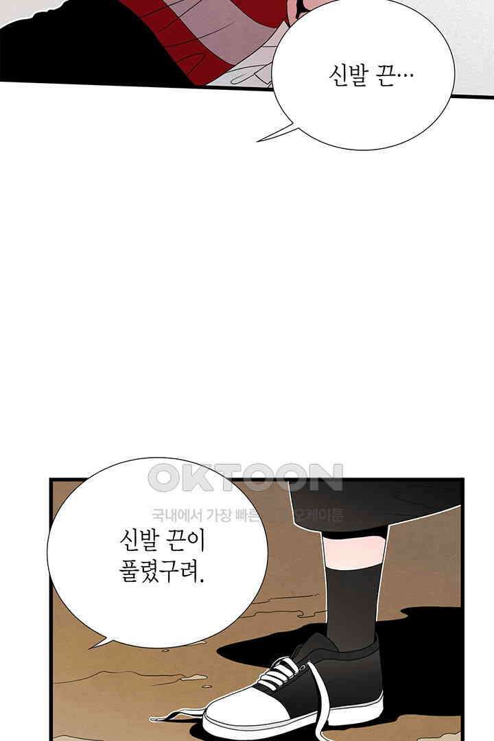 타임셰어하우스 49화 22