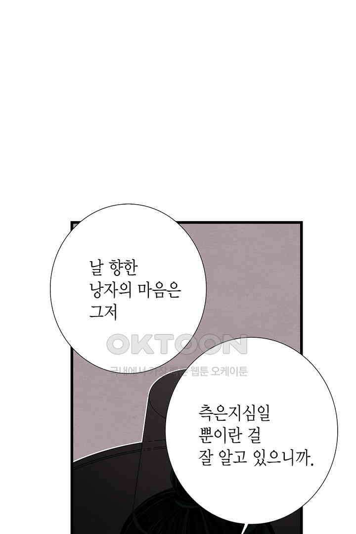 타임셰어하우스 49화 28