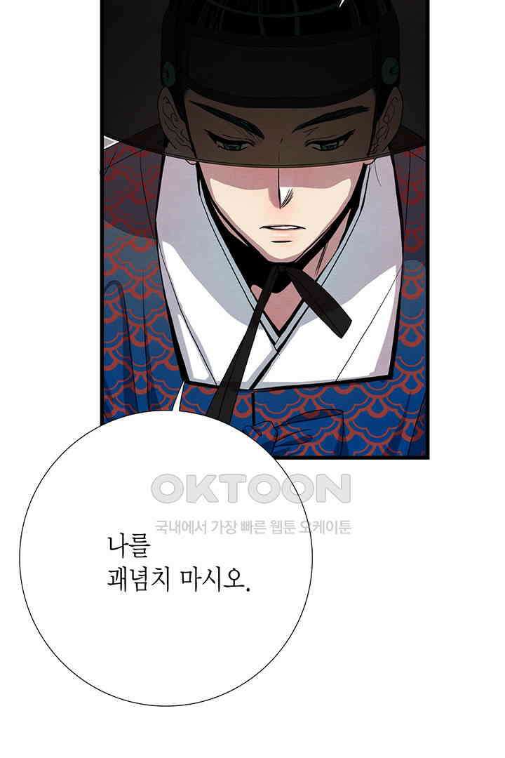 타임셰어하우스 49화 29