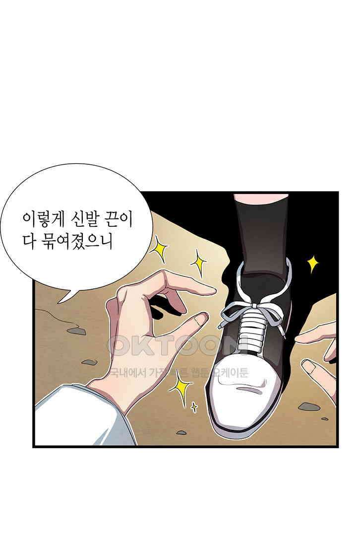 타임셰어하우스 49화 30